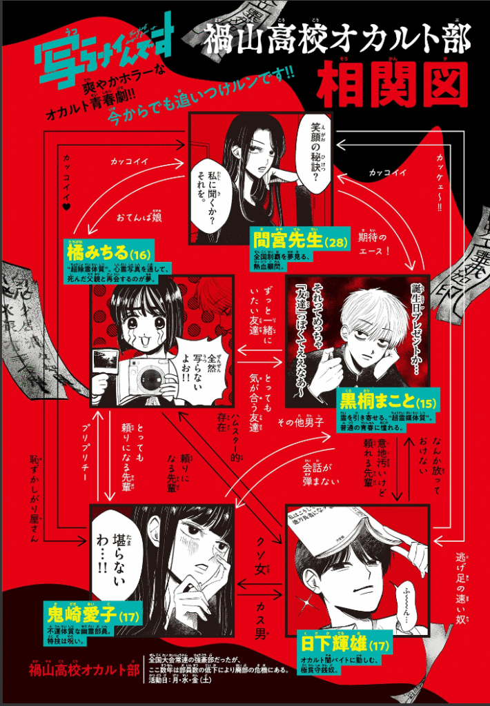 『写らナイんです』とは？あらすじ・最新刊発売日・評判を総まとめ【次にくるマンガ大賞ノミネート】 - MANGA SCOPE